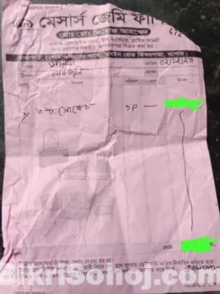 ওয়াল সোকেচ